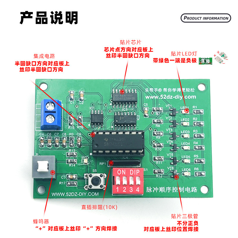 脉冲顺序控制电路检修板套件 74LS194电子DIY散件焊接实训制作