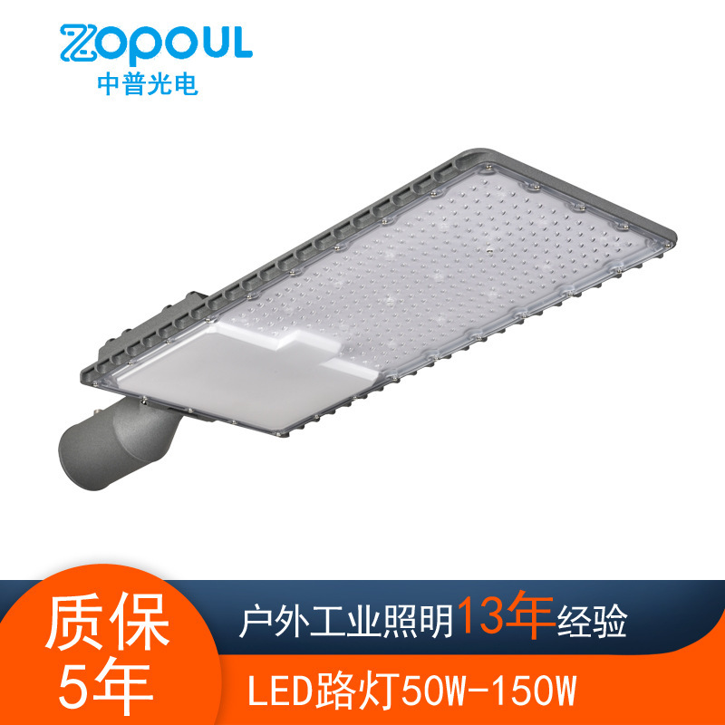 道路照明灯经济型压铸铝智慧LED路灯头60W100W150W200W户外照明