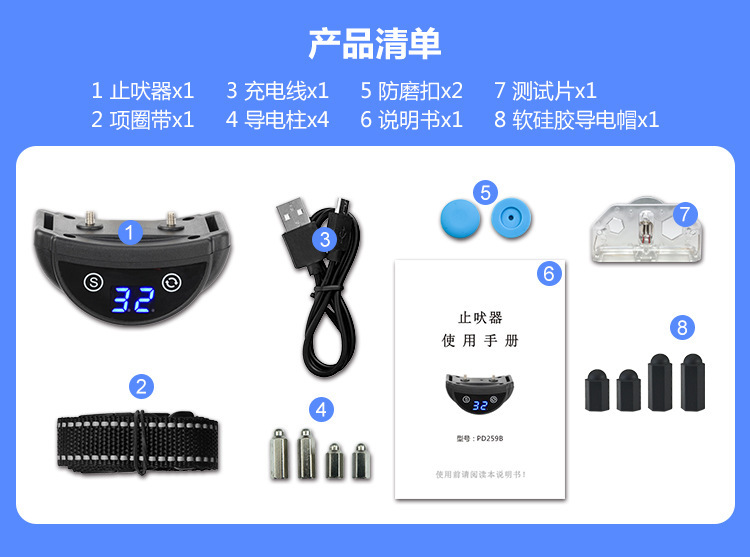 跨境直供防狗叫智能止吠器训狗防狗叫狗狗训练电击项圈项圈止吠器