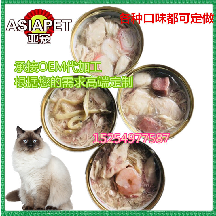 厂家直销金罐白身鲔鱼虾仁猫罐头 80G猫咪食品鲔鱼罐头批发代加工