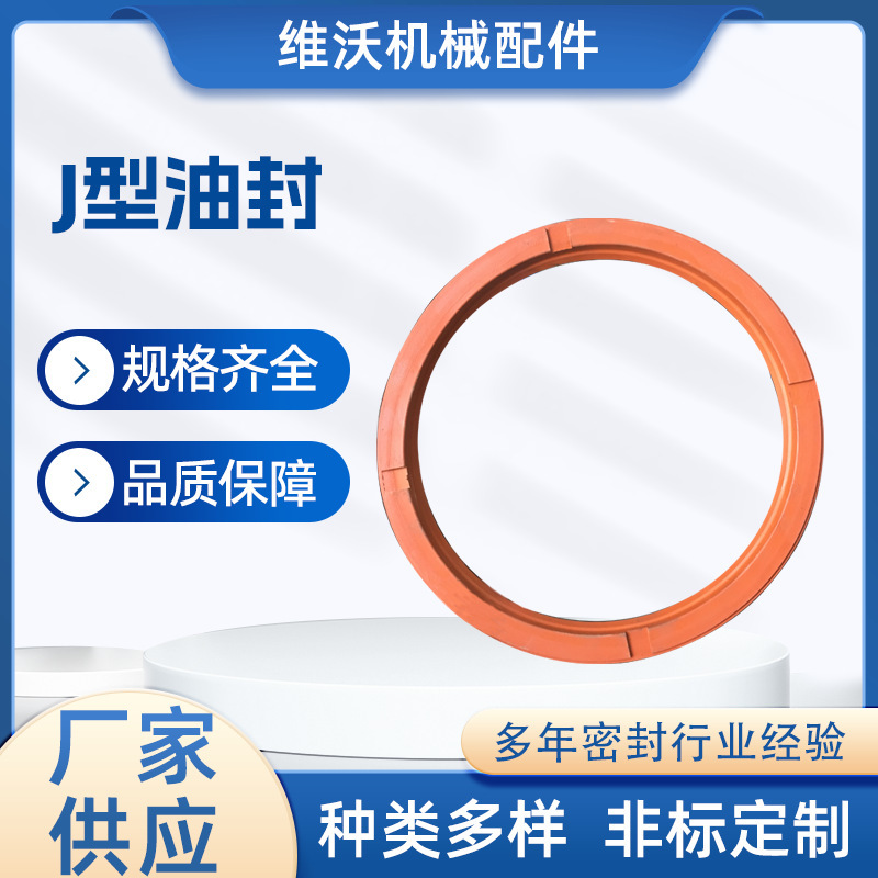 Industrial seal for the mechanical tank of the stock of stock at the J-free skeletal-condensed spiral rubber seal factory