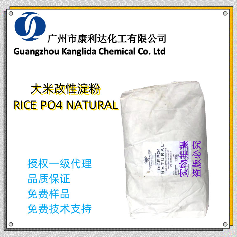 Rice-modified starch RICE PO4 NATURAL oil velvet velvet skin-protected makeup free from thawing pine