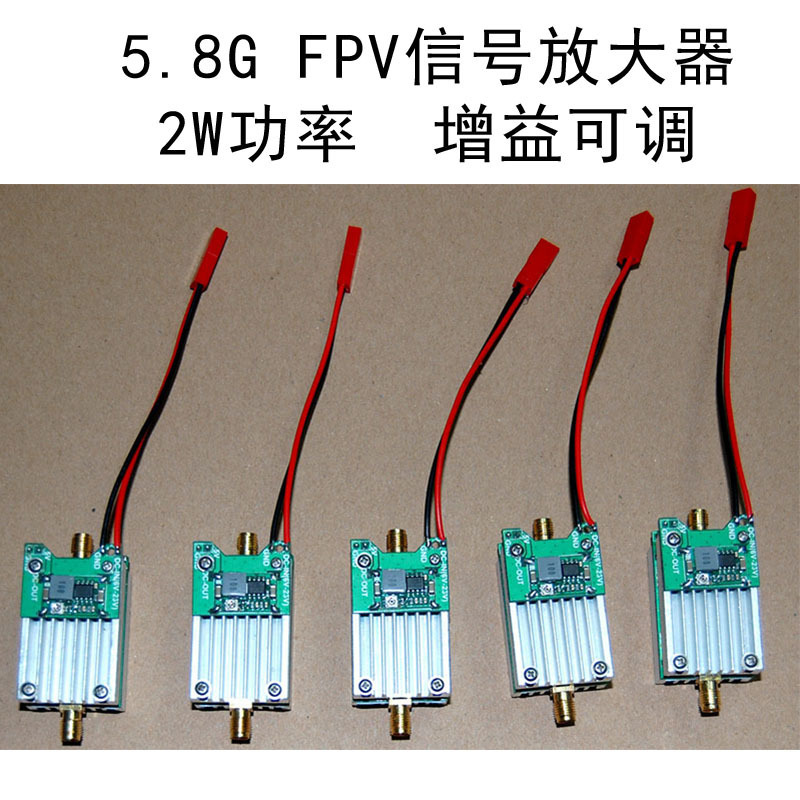 5.8G สัญญาณ ampifier พลัง FPV เพิ่ม 2W เบา ๆ ไม่มีพัดลมได้รับโมดูลปรับสัญญาณปรับ