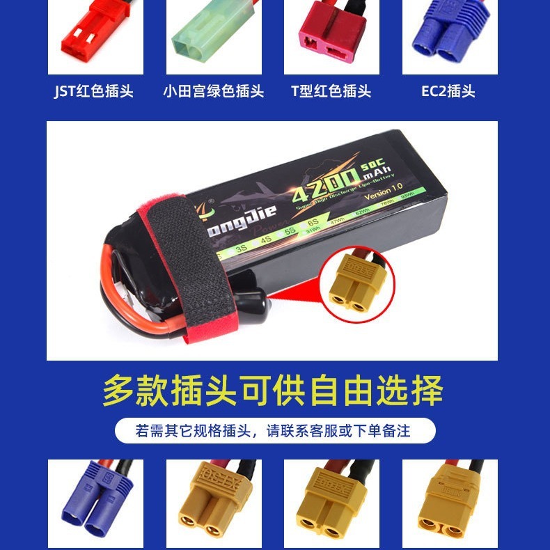 4200년 mAh 크로스 머신 배터리 2S/3S/4S/5S/6S/50C/8246125