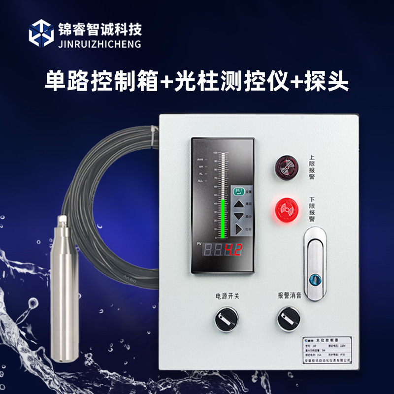 Injecting liquid-level water tank remote alert control 485 communication fluid-level sensor