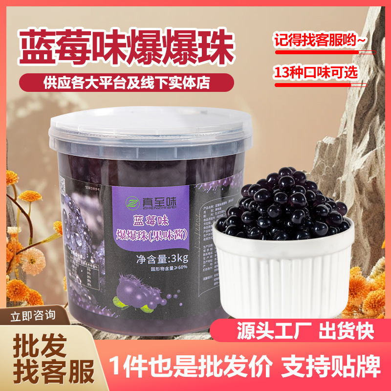 Nó có vị như quả việt quất, và trái từ cửa hàng sữa trứng miễn phí để nấu ăn.