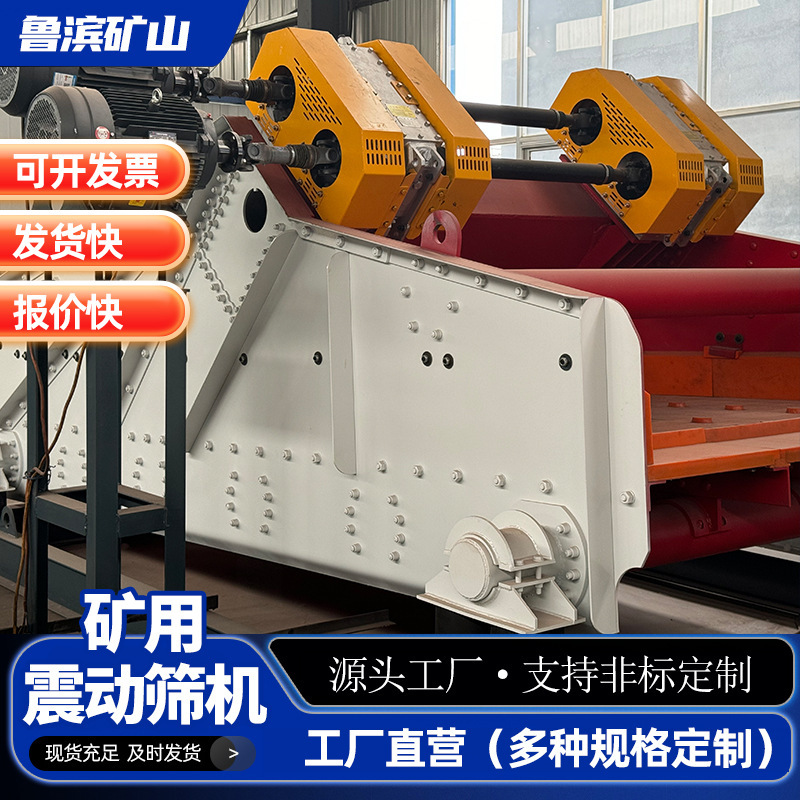 Ore ore vibrating sifting material screening the vibration sifting, double vibrating motive.