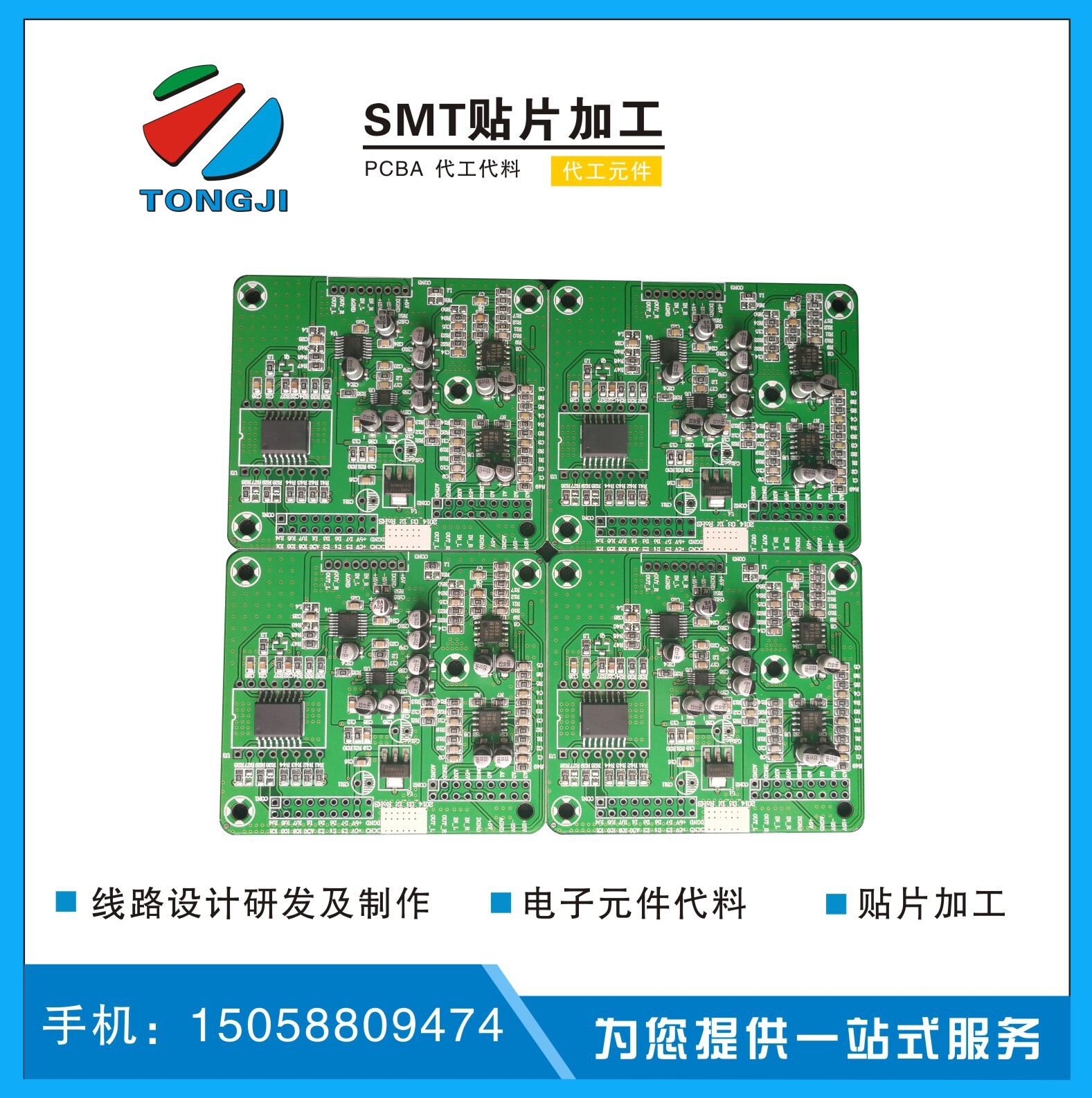 寧波地區PCBA線路板開發設計 SMT貼片加工代料代工一站式服務