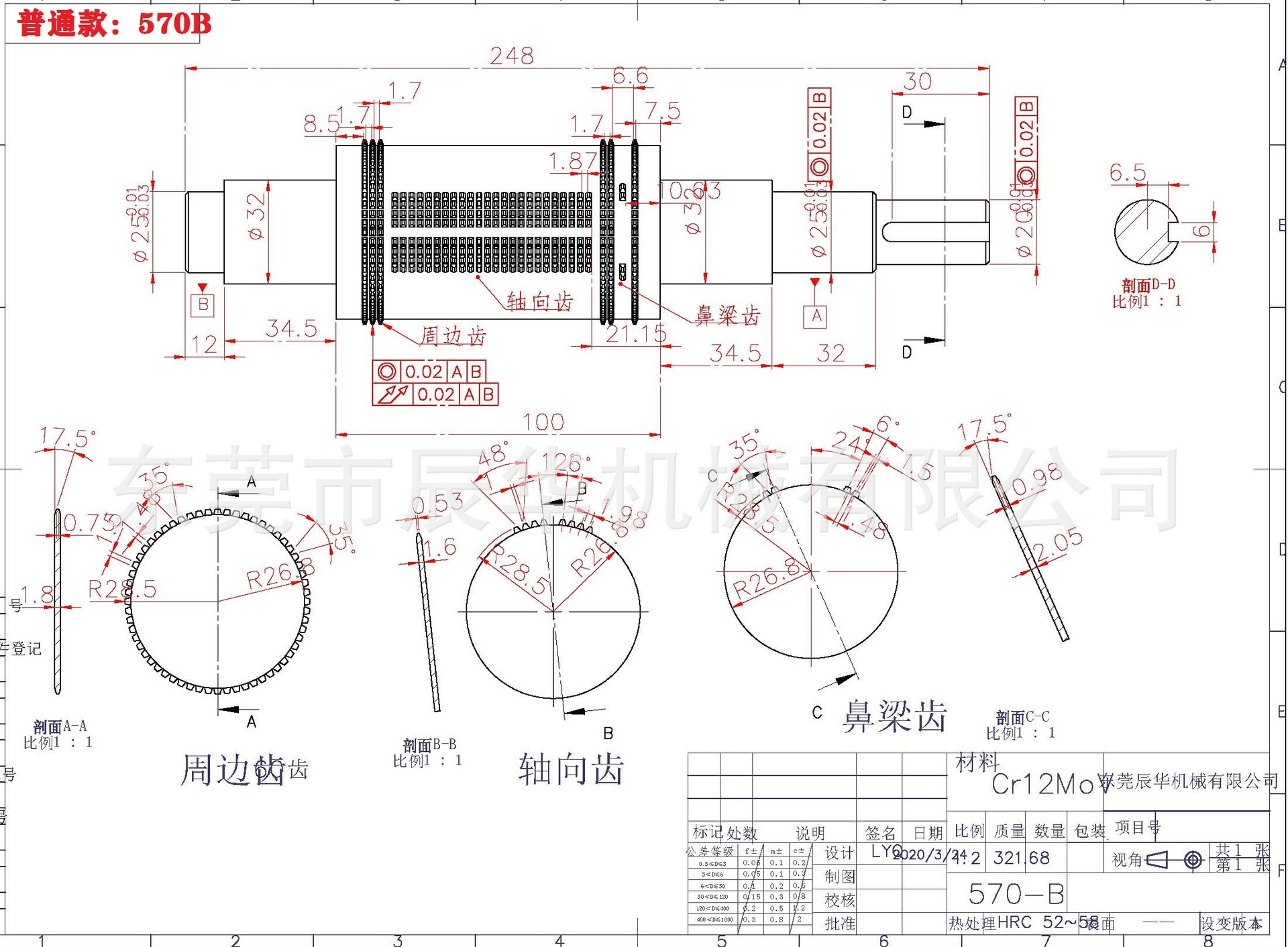 东莞厂家KN95口罩机齿模 N95熔接齿模口罩机配件 儿童口罩机齿模