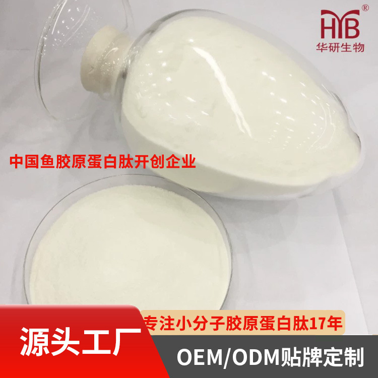 Sea-and-deep cod cod cod cod cod cod cortex wholesale, small molecular active beryllium beryllium beverages, gelatine powder oral fluids.