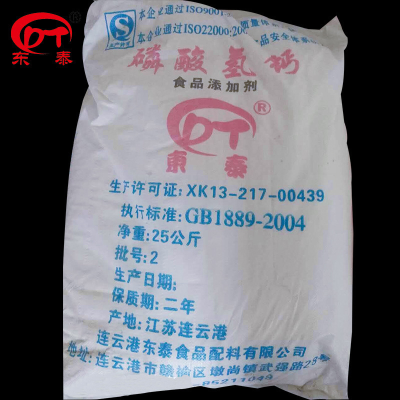 Cây cung cấp Canxi hydroxyphophate, thực phẩm cấp độ UP-32 DCPA, canxi phosphate oscillate