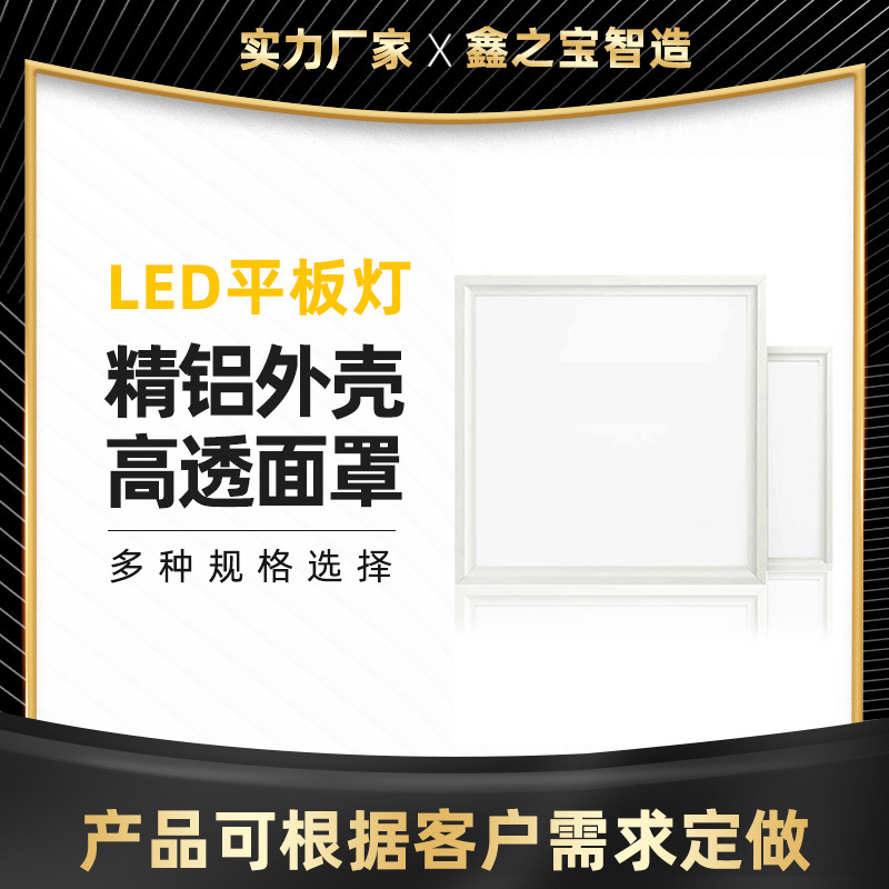 LED flatlights, integrated chandeliers, 600*600 projects, chandeliers, chandeliers, 300*300 panel lamps.