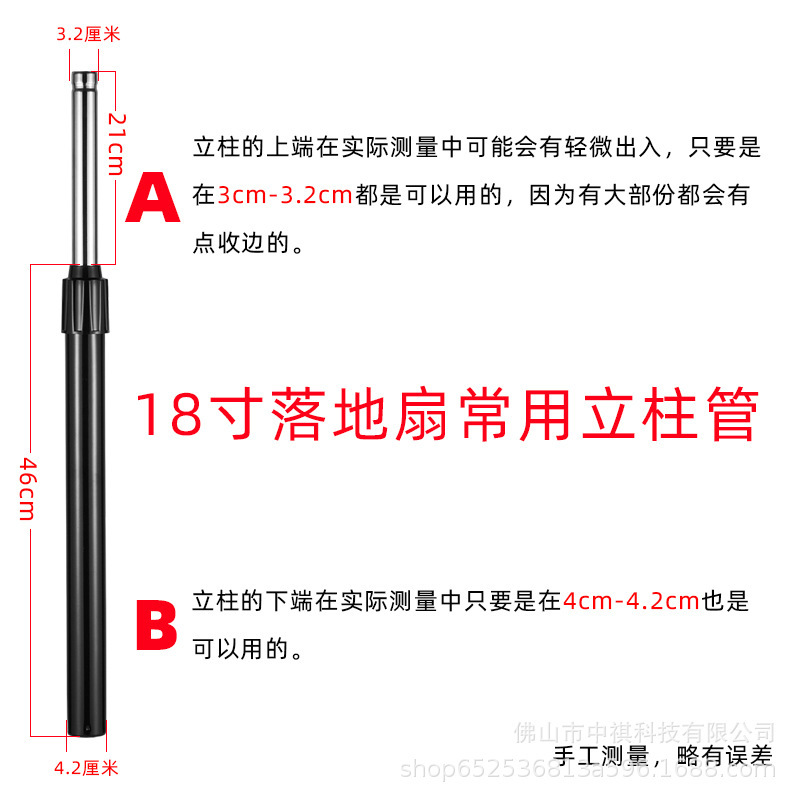 電風扇配件18寸落地扇立柱風扇升降杆伸縮管FS45