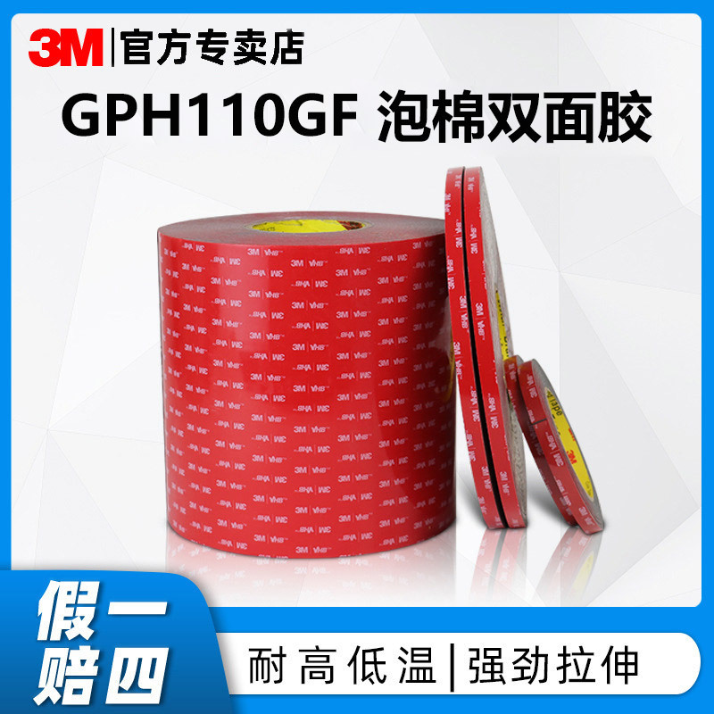 3mGPH110GF hai mặt cao su chống lại các phương tiện cao su xây dựng băng chống thấm nước 3m băng không có sự điều chỉnh bề mặt