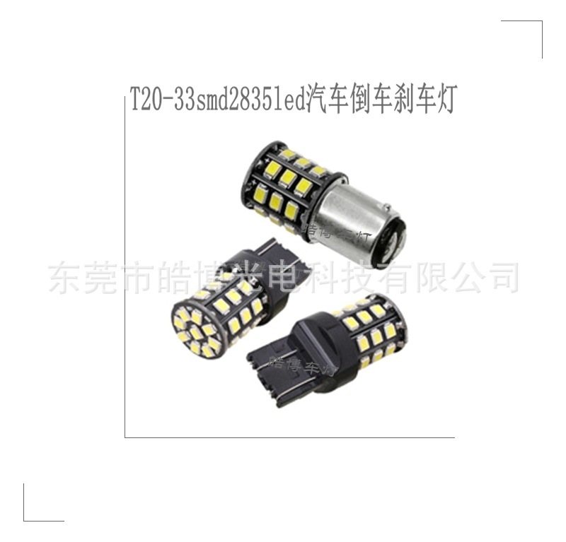 T20 33smd2835 led car brakes turn towards car signtail lights, 1157,7443