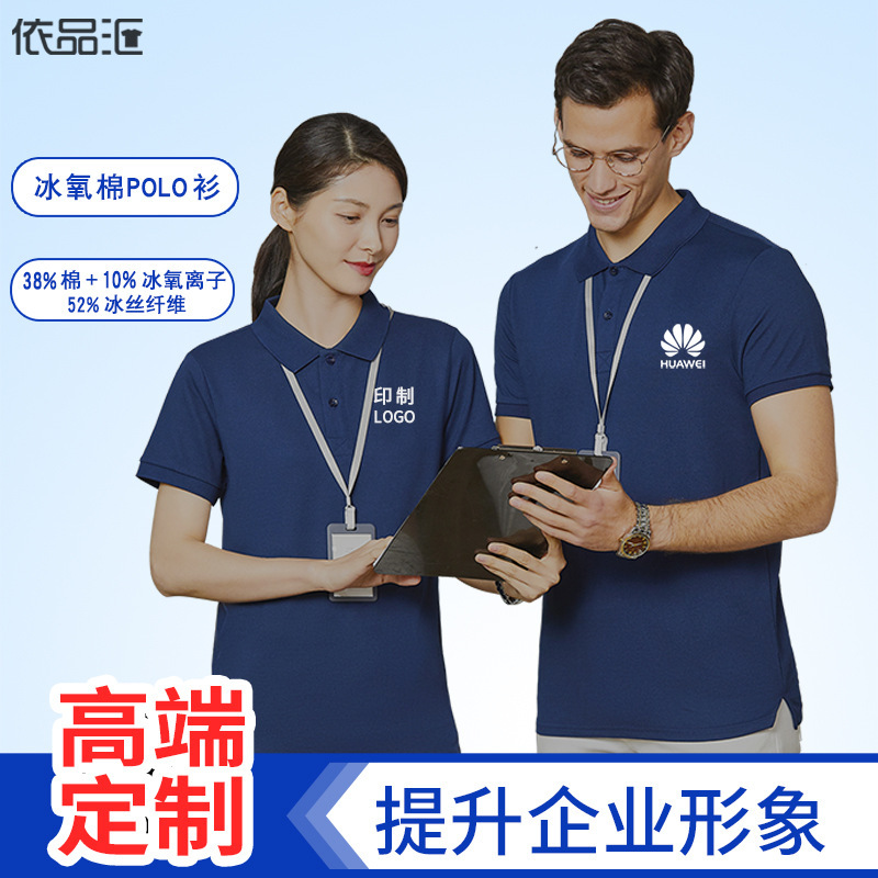 Trang phục sản xuất tự chế, áo len bông đá, áo thun in logo ngắn, quảng cáo, thêu dệt văn hóa