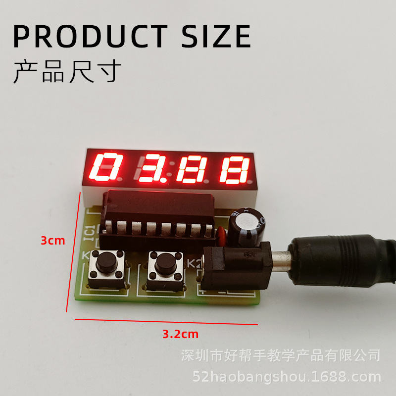 简易四位数字时钟电子diy套件单片机电子实训制作diy散件闹钟时间