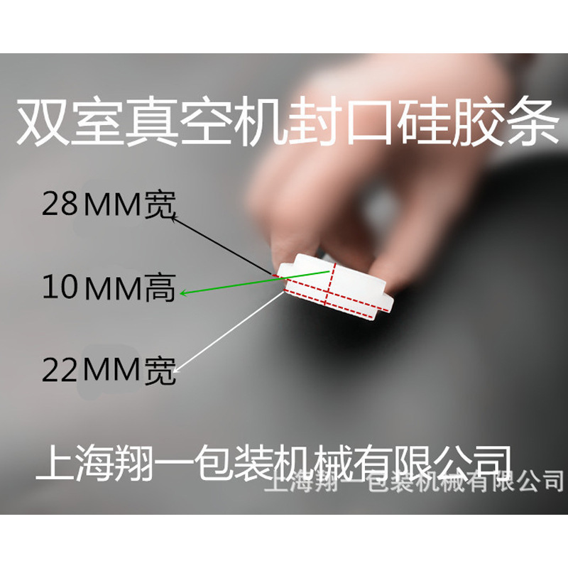 真空機硅膠條/封口硅膠條/硅膠條/密封條/帶孔硅膠條/紋路硅膠條