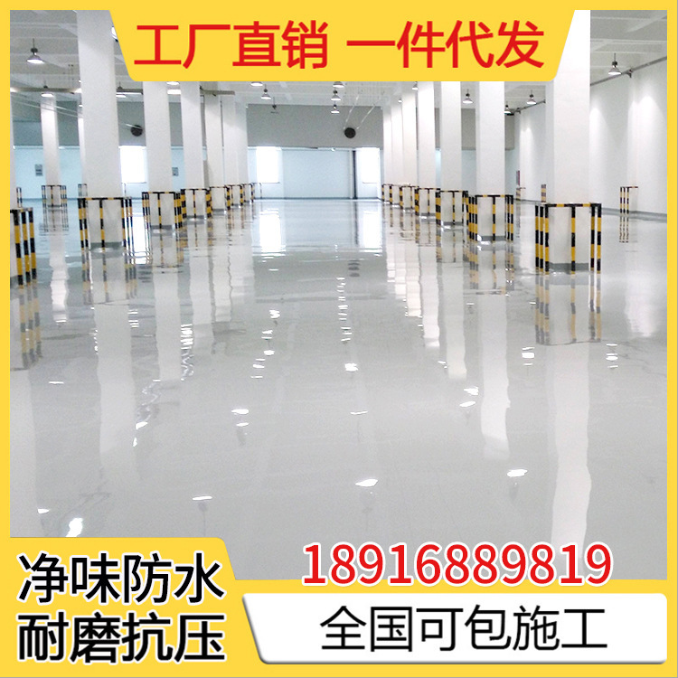 地坪漆水性環氧樹脂水泥地面漆丙烯酸室內家用廠房防水耐磨地板漆