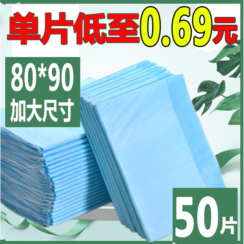 Mail for 8090 elderly people in adult nursing mattresses, 50 oxidized diaper mattresses