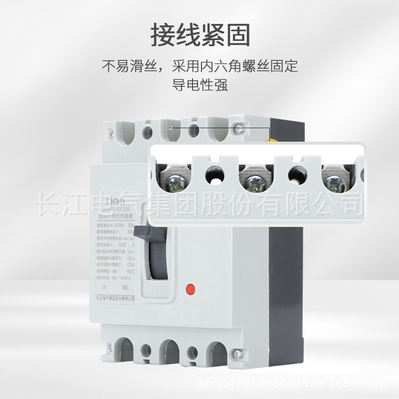 The Yangtze electric case breaker CKM10-100-250-400/330 short-carrying air protection switch