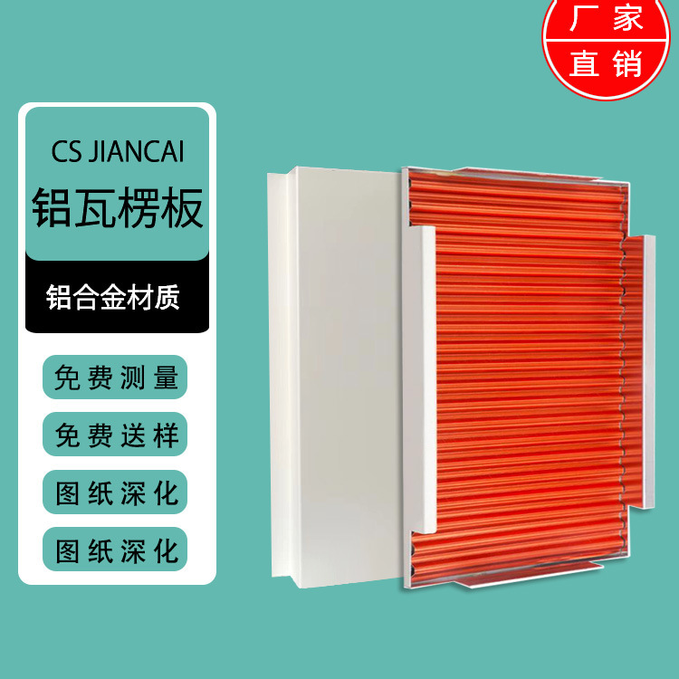 Supply of composite aluminum slab 600* 1200 mm arc wave core-type aluminum wall for fire-proof slabs