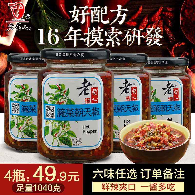 江西宜春豐城老實人辣椒醬蒜蓉朝天椒剁椒醬超辣下飯醬香辣拌麪醬