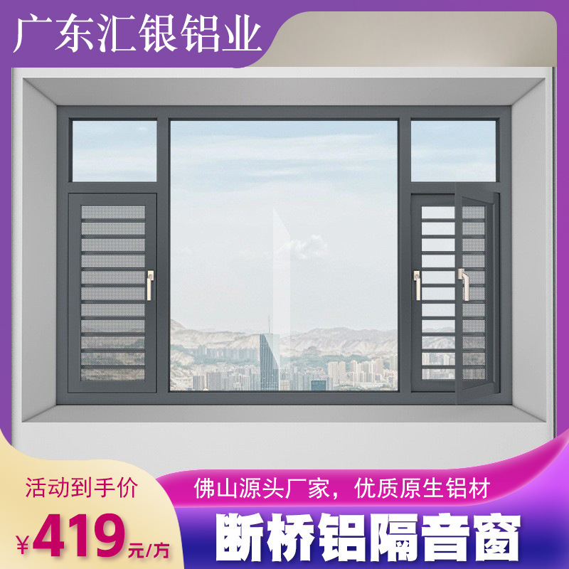 Nhà máy Faoshan đã xây nhà riêng để đóng cửa ban công bằng hợp kim aluminium.