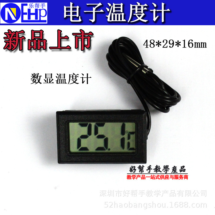 Cross-border heater fish tank electronic thermometer aqueous thermometers