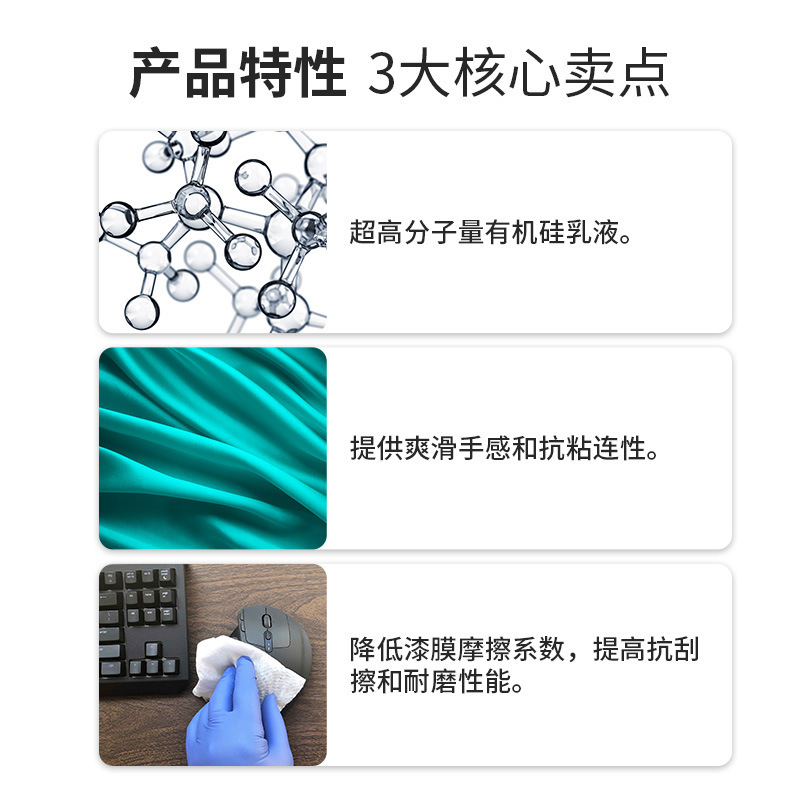 水性有机硅爽滑手感剂 皮革金属塑胶木器橡胶漆耐磨抗刮抗粘助剂