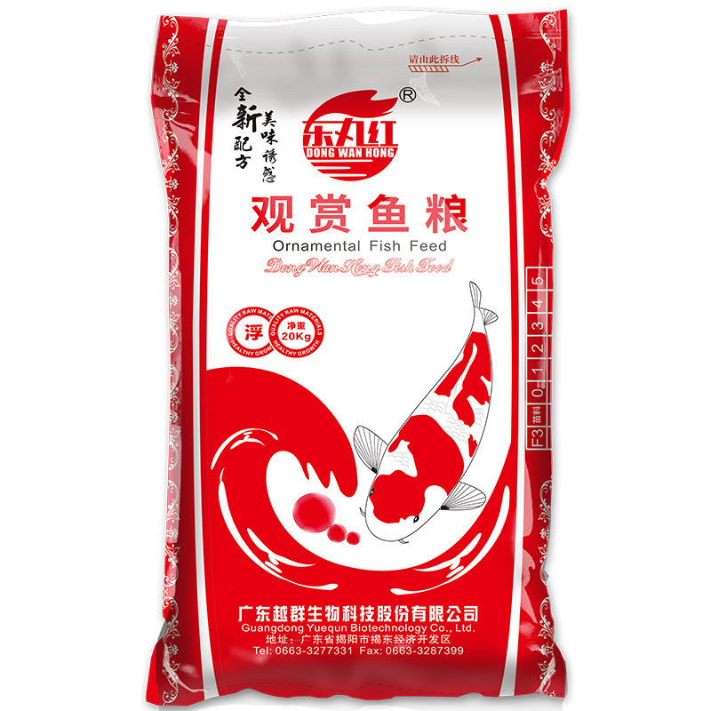 东丸红观赏鱼粮苗料F3 颗粒上浮金鱼鲤鱼小鱼苗饲料通用