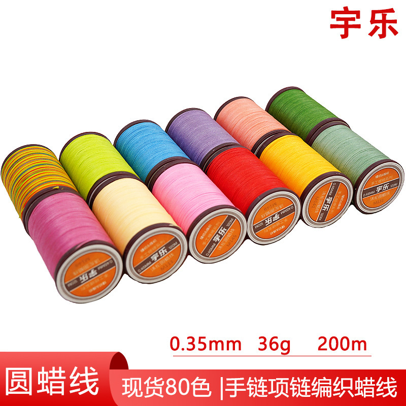 0.35mm to scrub round wax lines, DIY hand-made string lines, sewing machine lines, coloured hand-sutures, hand-suture wax lines.