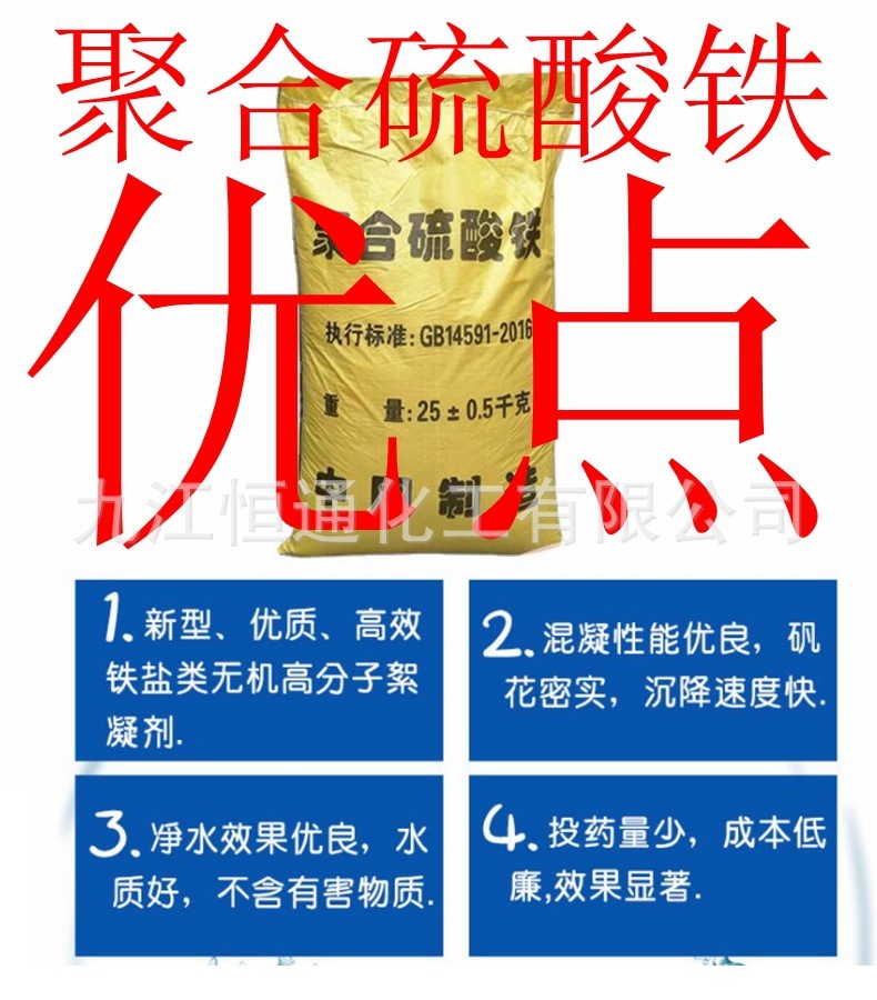 定制聚合硫酸铁pfs除磷剂除臭污水处理絮凝剂固体聚合硫酸铁