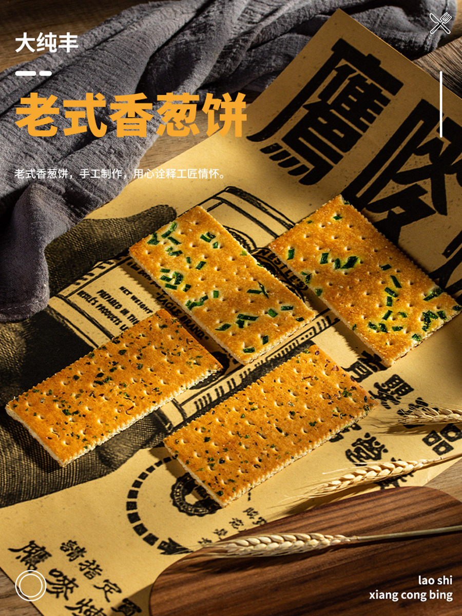 Bánh hành già, hộp lớn 400g bánh quy giàu thực phẩm, 20 hộp/ hộp