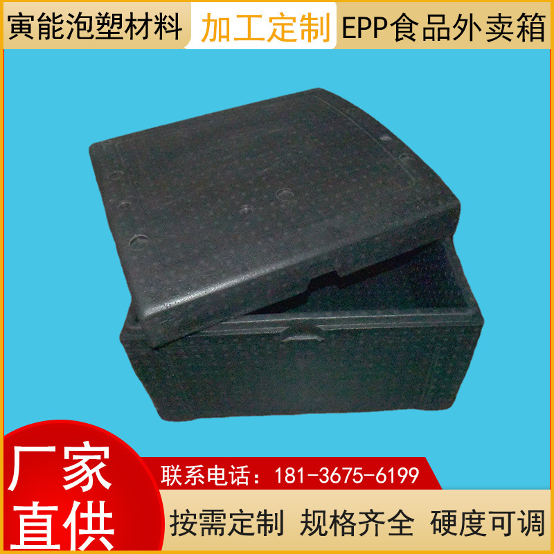 EPP delivery box, EPP rider plastic pack, food delivery box, direct supply.