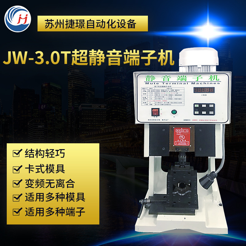 Sub-Pater, กึ่งอัตโนมัติ, JW-3.0T, cross-model, เงียบ.