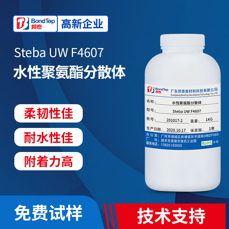 Dựa vào nước, tán xạ/PVC in polyurethane PUD phân loại nước tự sử dụng tự chống lại nhựa dẻo