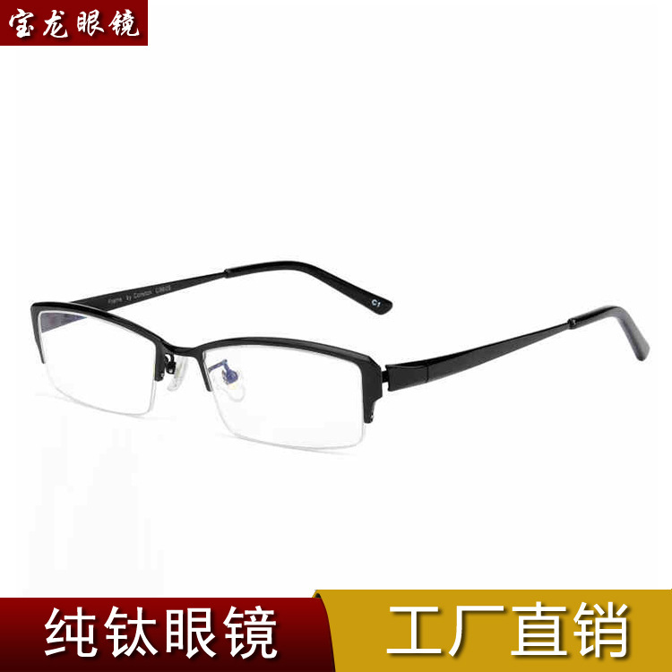 Pure titanium glasses man with close-sighted glasses, half-eyed eye frame man face, finished business, wholesale 8809.