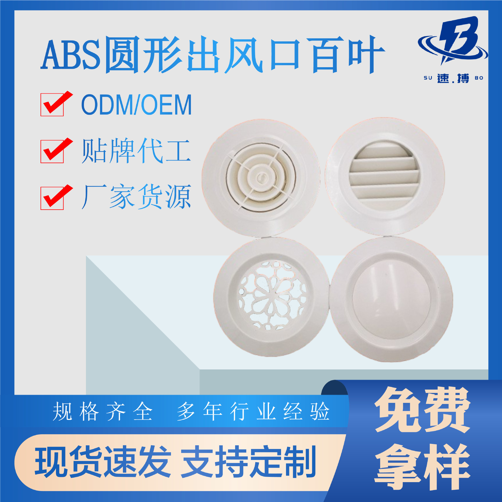 새로운 바람 vent abs 둥근 새로운 바람 체계 중앙 공기조화 통풍 실내 통풍