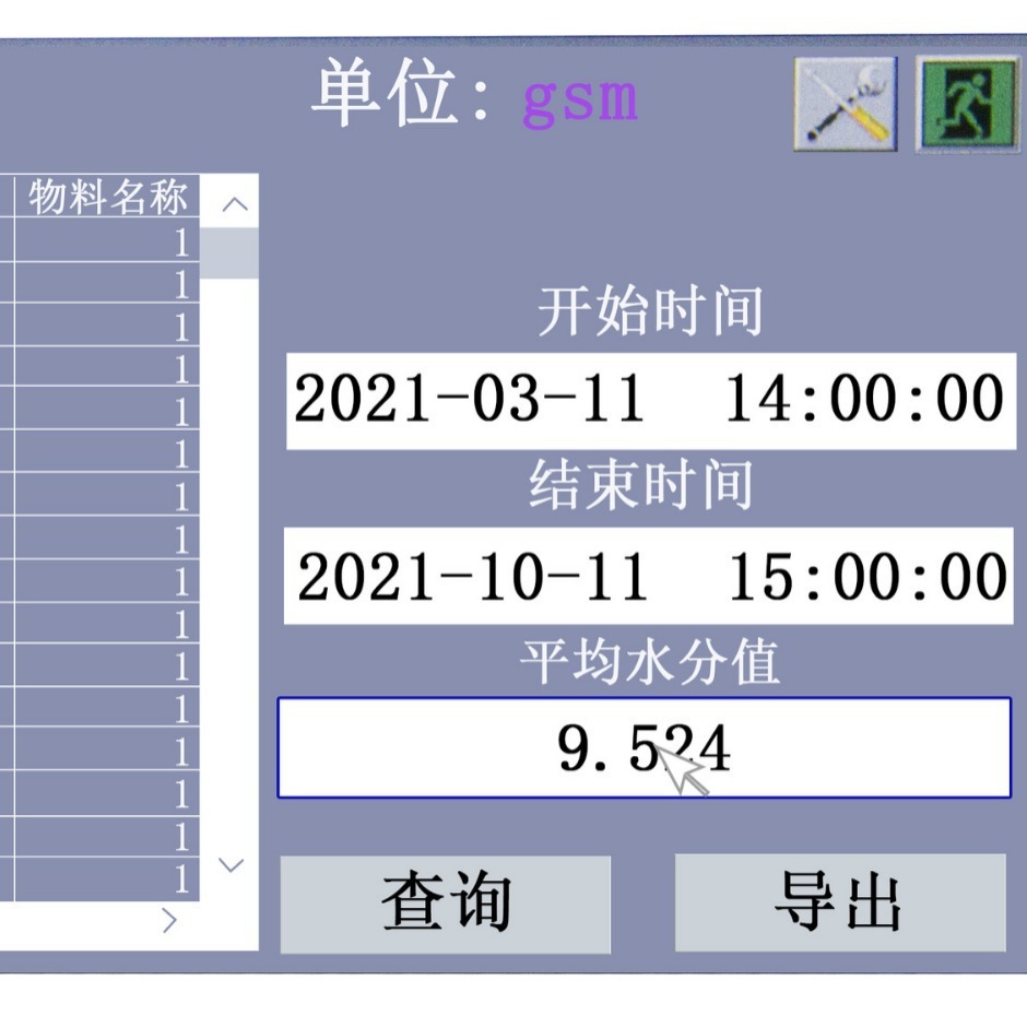 Infrared on-line hydrometer non-exposure tobacco feed paper-based food sheet hydrometer