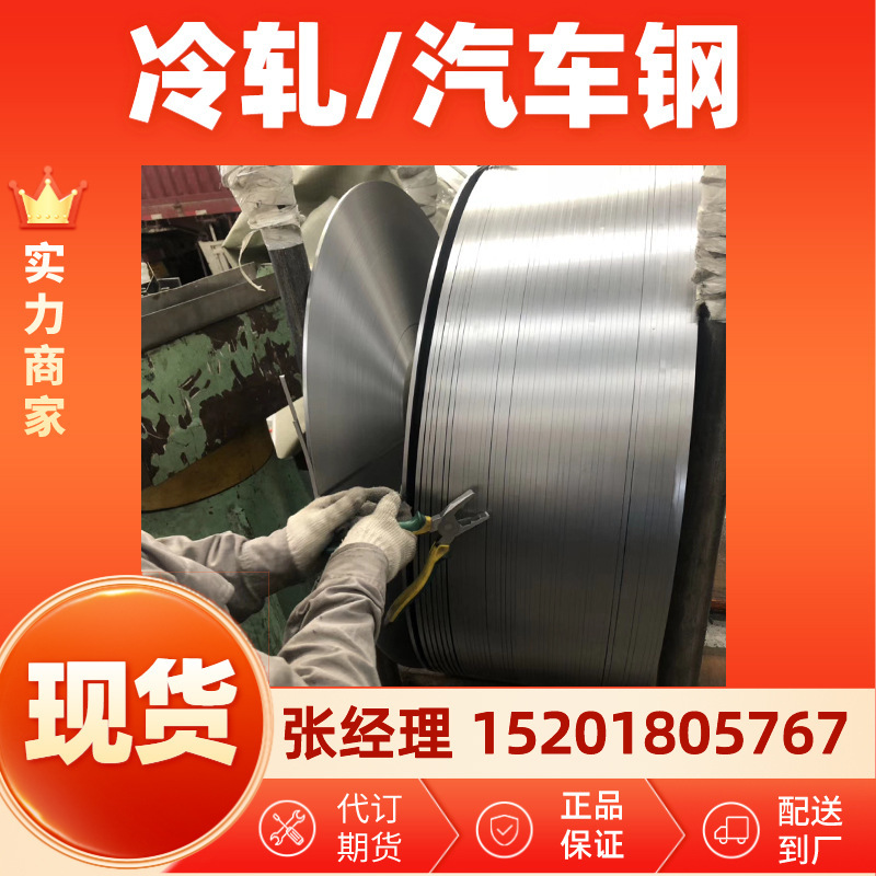 ASTM A1008 SHS 급료 44 시험
