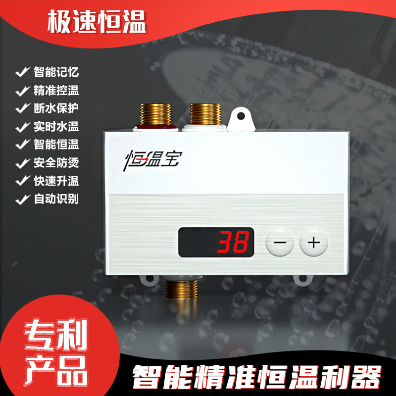 38du water heater, smart thermometer, solar air energy central water heater, electron temperature valve