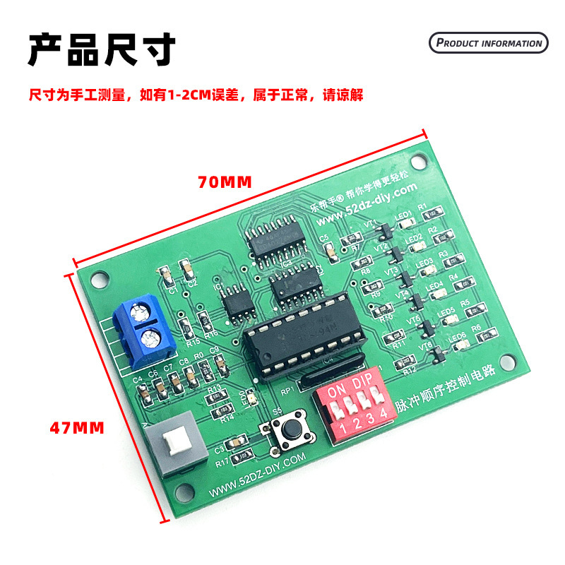 脉冲顺序控制电路检修板套件 74LS194电子DIY散件焊接实训制作