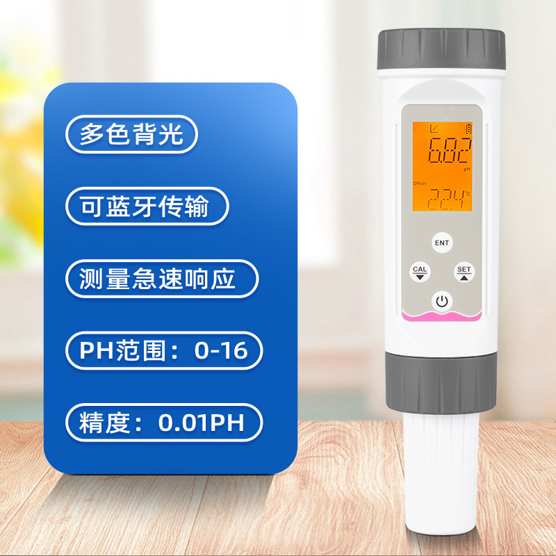 PH customized smart pH pen for aquaculture, high-end pH detector bluetooth backlight