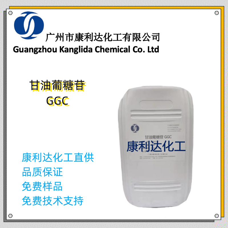 甘油葡糖苷GGC， 强大的保湿功能，抗衰、修护皮肤