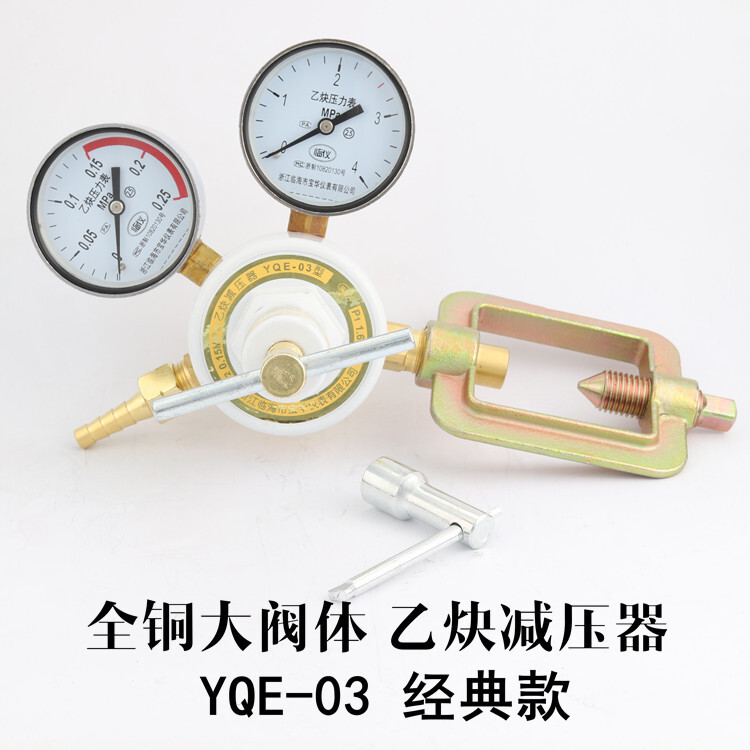 全铜乙炔减压器YQE-03型减压阀YQE-213型减压表减压阀调压器