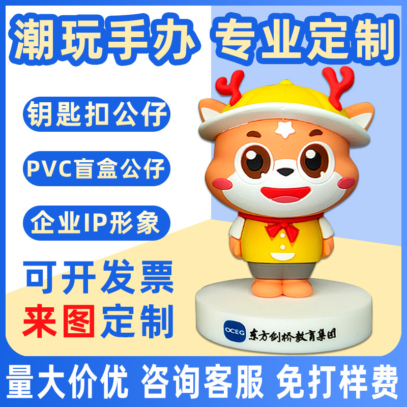 Con búp bê mù tùy chỉnh lượng nhựa màu để đặt bàn làm việc.
