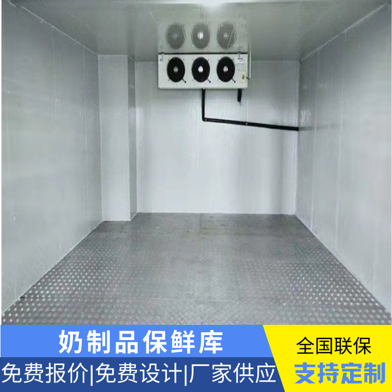 Construction of a small freezer in Tianjin freezer with full milk storage equipment