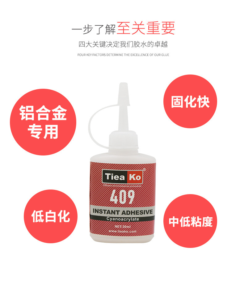 Solid quick dryer 409 low viscosity low plastic aluminum alloy instantaneous glue