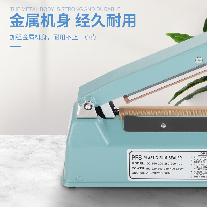 工廠直營鐵殼200型手壓封口機小型家用塑封茶葉鋁箔袋商用包裝機